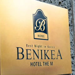 Benikea the M Hotel интерьер отеля фото 3