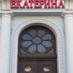 Гостиница Екатерина фото 2