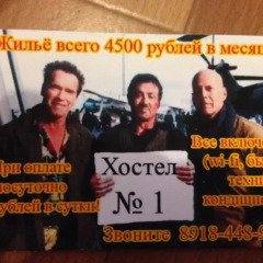 Hostel On Sedina Краснодар интерьер отеля
