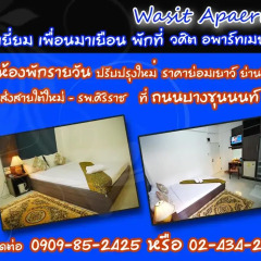 Отель Riski residence Bangkok-noi Таиланд, Бангкок - 1 отзыв об отеле, цены и фото номеров - забронировать отель Riski residence Bangkok-noi онлайн с домашними животными