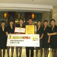 Отель Super 8 Xian Big Wild Goose Pagoda интерьер отеля