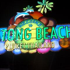 Отель 2C Phuket Hotel Таиланд, Карон-Бич - отзывы, цены и фото номеров - забронировать отель 2C Phuket Hotel онлайн развлечения