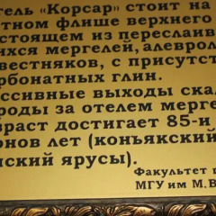 Гостиница Корсар фото 2
