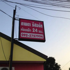 Отель Kanda Guesthouse Стандартный номер с различными типами кроватей фото 3