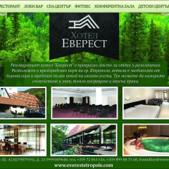 Everest Hotel городской автобус