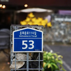 Отель Seoul 53 hotel Insadong Южная Корея, Сеул - 1 отзыв об отеле, цены и фото номеров - забронировать отель Seoul 53 hotel Insadong онлайн фото 6