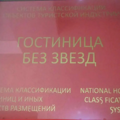 Гостиница Спортивная спа
