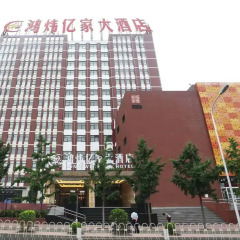 Отель Hong Wei Yi Jia Beijing Bei Yuan Пекин