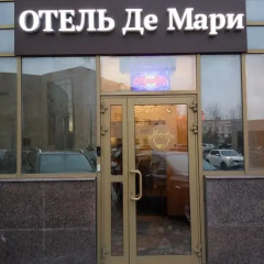 Boutique Hotel Demary бассейн