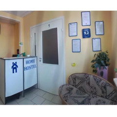 Хостел Home интерьер отеля фото 3