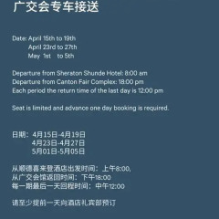 Sheraton Shunde Hotel городской автобус