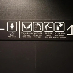 Отель First Cabin Akihabara Япония, Токио - отзывы, цены и фото номеров - забронировать отель First Cabin Akihabara онлайн городской автобус