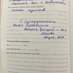 Бутик Отель Тамара городской автобус