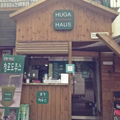 Отель Huga Haus Guest House банкомат