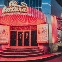 Гостиница Baccara развлечения
