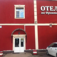 Hotel on Frontovaya 10 парковка
