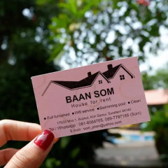 Отель Baansom Самуи приотельная территория