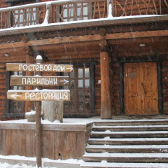 Гостевой дом Бобровая Долина развлечения