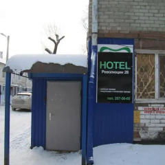 Гостиница Guest House Revolyutsii 28 в Перми 4 отзыва об отеле, цены и фото номеров - забронировать гостиницу Guest House Revolyutsii 28 онлайн Пермь пляж