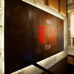 Ginza International Hotel интерьер отеля фото 3