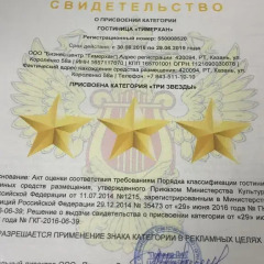 Гостиница Тимерхан спа фото 2