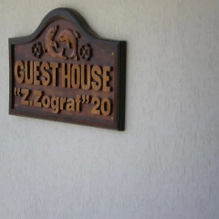 Отель Guest House Balchik Болгария, Балчик - отзывы, цены и фото номеров - забронировать отель Guest House Balchik онлайн интерьер отеля