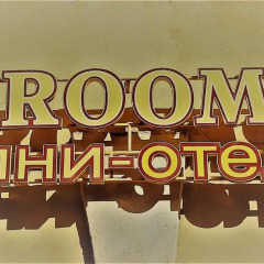 Мини-Отель 5 Rooms Санкт-Петербург интерьер отеля