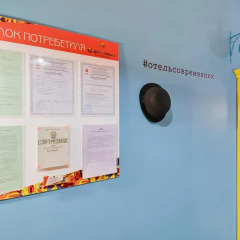 Гостиница Жилое помещение Современник сейф в номере
