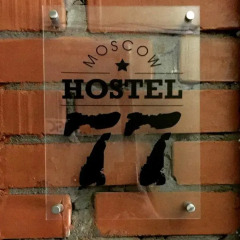 Хостел Loft Hostel77 фото 2