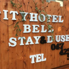 City Hotel Bell спа