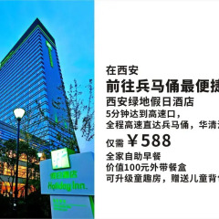 Отель Holiday Inn Xi'an Greenland Century City городской автобус