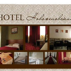 Novozhenovsky Hotel развлечения