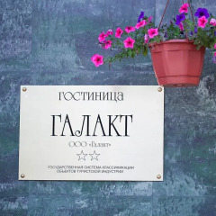 Гостиница Галакт в Санкт-Петербурге - забронировать гостиницу Галакт, цены и фото номеров Санкт-Петербург бассейн