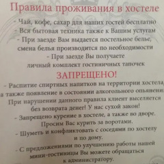 Hostel On Sedina Краснодар спа