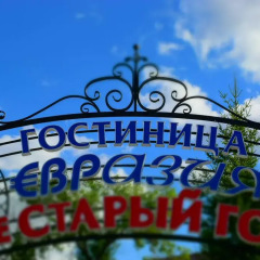 Гостиница Евразия питание фото 2