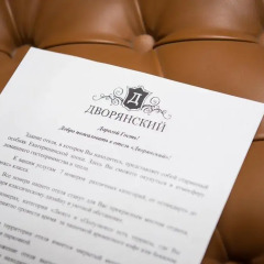 Гостиница Дворянский интерьер отеля