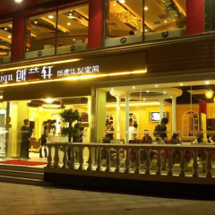 Shenzhen Easun North Hotel (ex. Norinco Hotel) Шэньчжэнь гостиничный бар