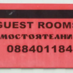 Отель Guest House The Old House спортивное сооружение