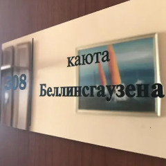 Гостиница Навигатор 3* Полулюкс с двуспальной кроватью фото 6