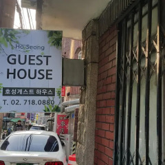Отель Hoseong Guesthouse интерьер отеля