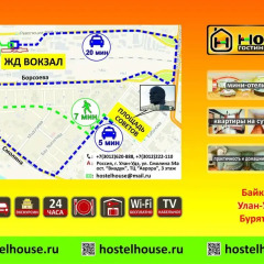 Гостиница NOMADS hostel & apartments в Улан-Удэ 5 отзывов об отеле, цены и фото номеров - забронировать гостиницу NOMADS hostel & apartments онлайн городской автобус