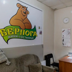 Мини-отель Берлога Стандартный номер с 2 отдельными кроватями фото 2