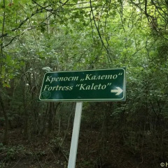 Отель Djemelli Болгария, Аврен - отзывы, цены и фото номеров - забронировать отель Djemelli онлайн приотельная территория