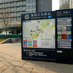Отель Novotel Beijing Sanyuan городской автобус