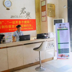 U Home Hotel - Foshan Junyu интерьер отеля