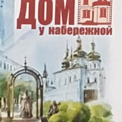 Гостиница Хостел Дом у Набережной в Тюмени отзывы, цены и фото номеров - забронировать гостиницу Хостел Дом у Набережной онлайн Тюмень спортивное сооружение