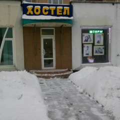 Hostel Kaylas развлечения