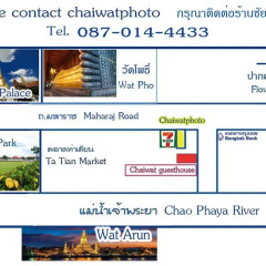 Отель Chaiwat Guesthouse городской автобус