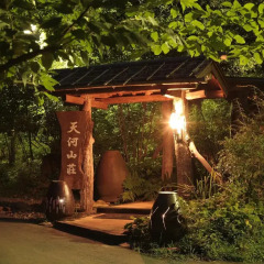 Отель Tobise Onsen Tenga Sanso Минамиогуни