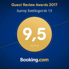 Гостиница Sunny Svetlogorsk 13 в Светлогорске отзывы, цены и фото номеров - забронировать гостиницу Sunny Svetlogorsk 13 онлайн Светлогорск приотельная территория